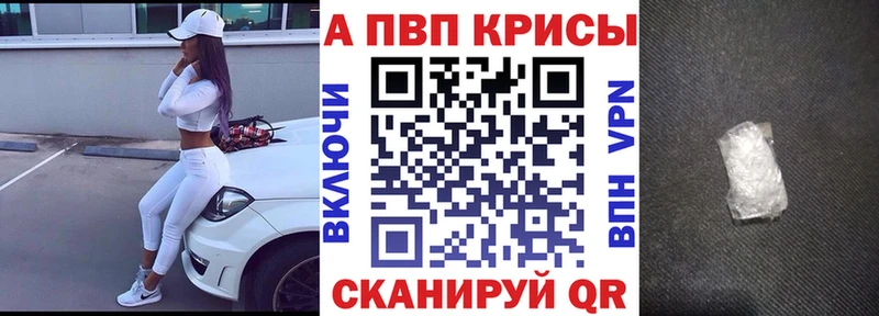 гидра маркетплейс  Курган  Alpha PVP СК 