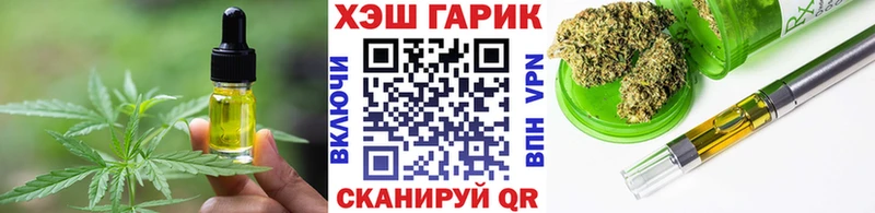 гидра зеркало  Курган  Cannafood конопля 