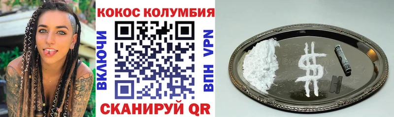 КОКАИН Columbia Курган