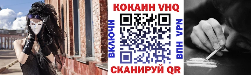 КОКАИН VHQ  Курган 