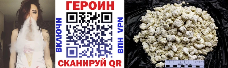 Героин белый  Курган 