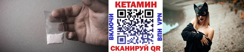 Кетамин VHQ  Курган 