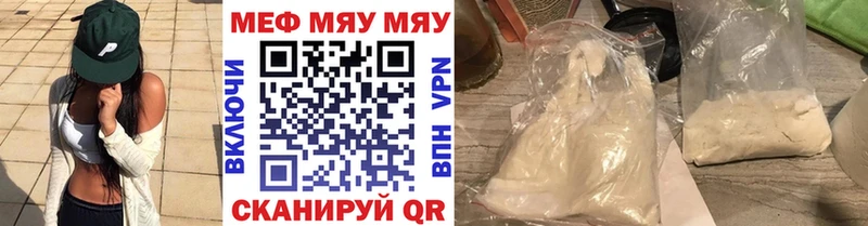 МЯУ-МЯУ VHQ  закладка  Курган 
