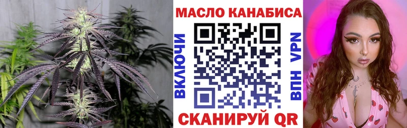 площадка телеграм  Курган  ТГК гашишное масло 