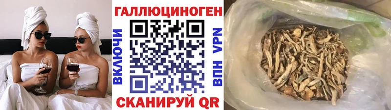 Галлюциногенные грибы прущие грибы Курган